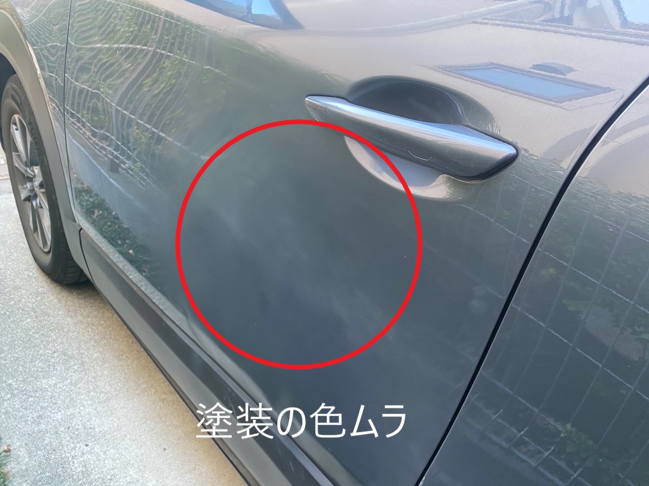 車側面の塗装修復