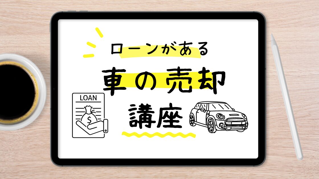 タブレットと鉛筆とコーヒー