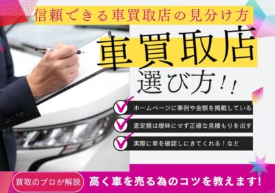 白い車の査定をするビジネスマン