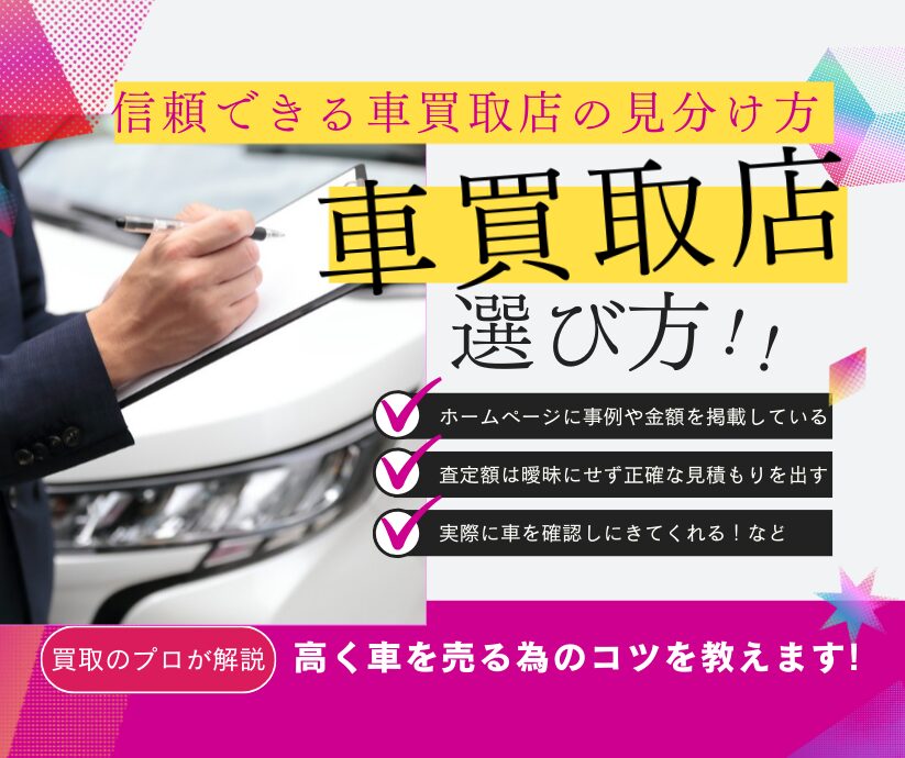 白い車の査定をするビジネスマン