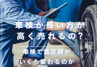 車の点検をする整備士