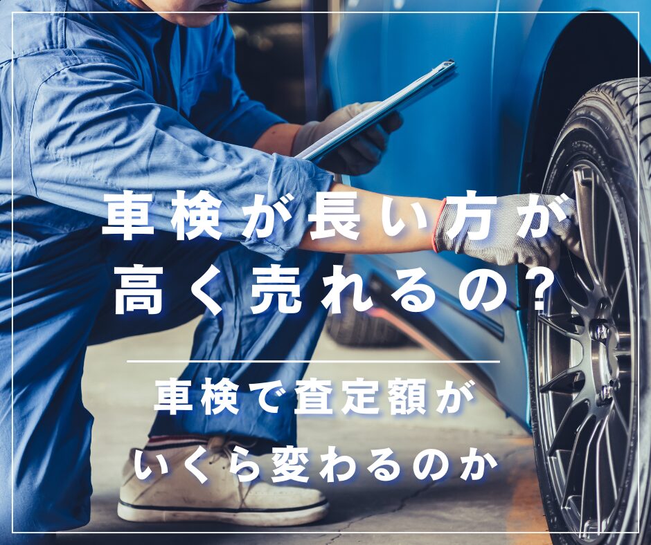 車の点検をする整備士