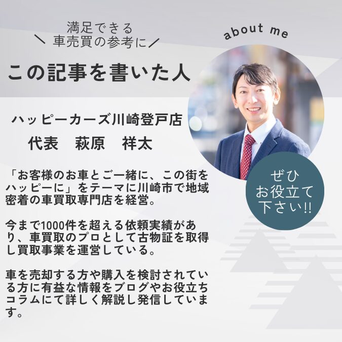 この記事を書いた人の紹介