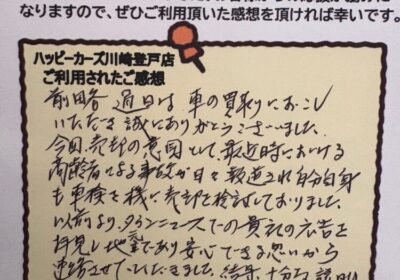 お客様の声　麻生区　