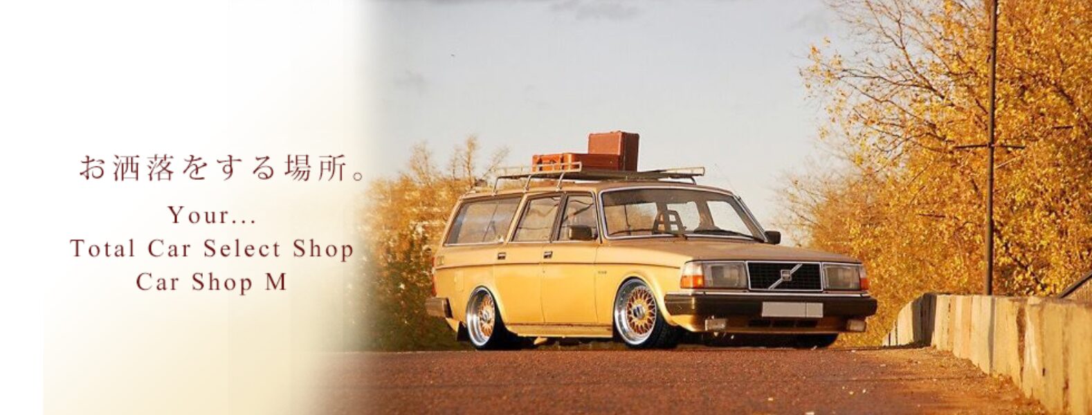 カーショップM