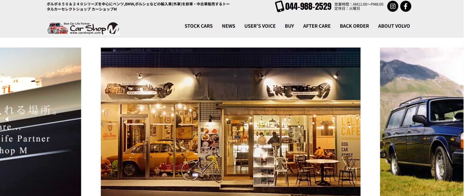 カーショップM ホームページトップ