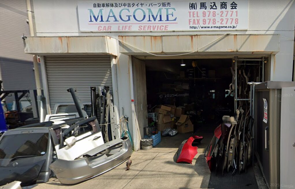 馬込商会　店舗写真