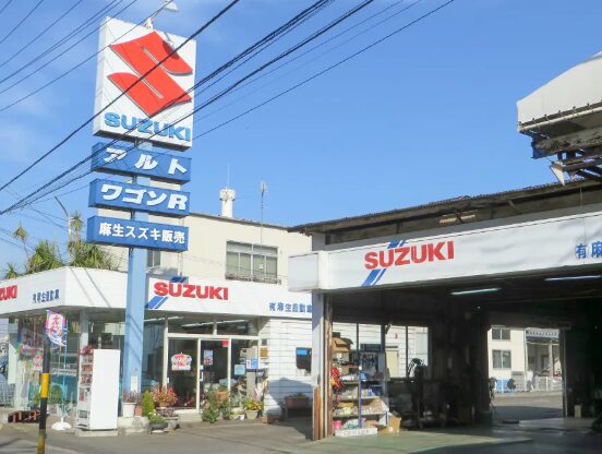 麻生区自動車 店外