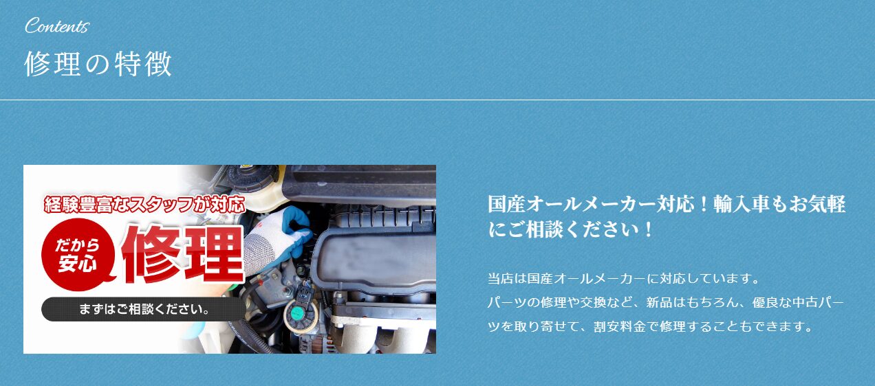 アサオカーサービス 修理