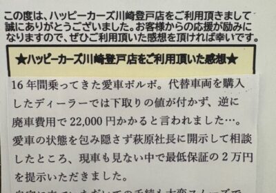 お客様の声　世田谷区