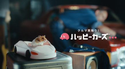 ハッピーカーズCM⓾