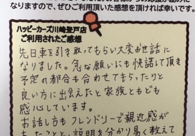 お客様の声　宮前区