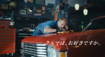 ハッピーカーズCM