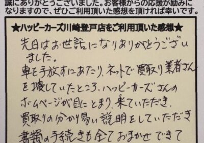 お客様の声　高津区