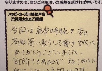 お客様の声　多摩区
