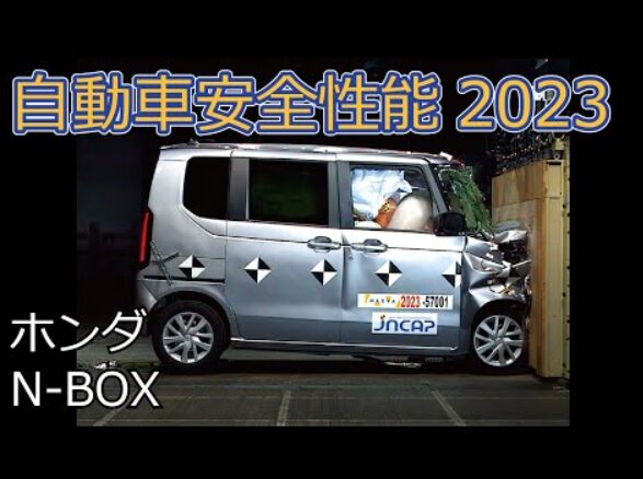 ナスバ　事故　アセスメント様子