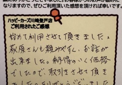 お客様の声 多摩区