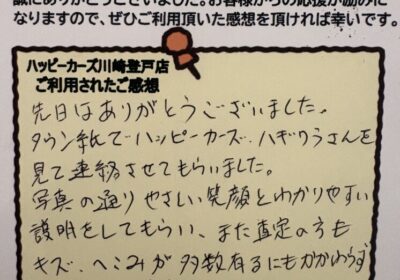 お客様がご利用された感想　高津区