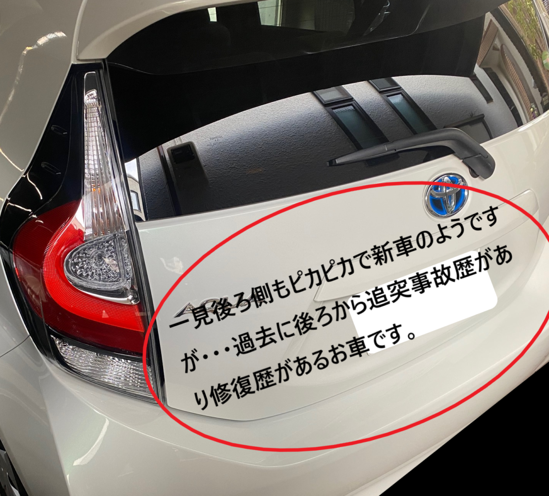 川崎市多摩区登戸エリアのお客様から車買取したトヨタのアクアのリア部分