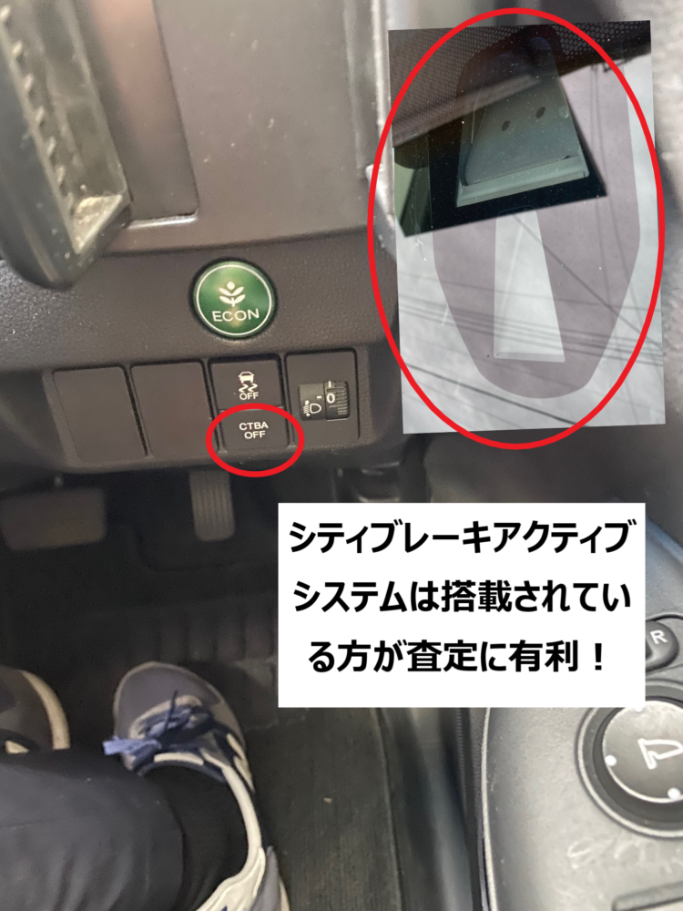 ホンダフィットのシティブレーキアクティブシステム搭載車