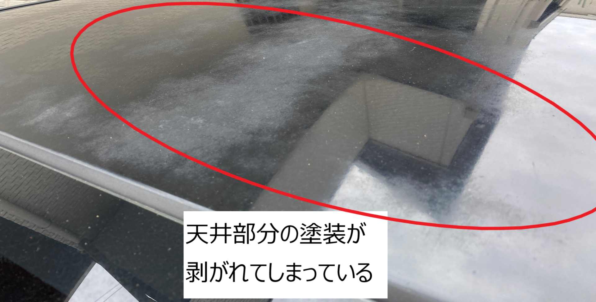 川崎市多摩区のお客様から買取した塗装が剥がれているホンダのフィットの天井