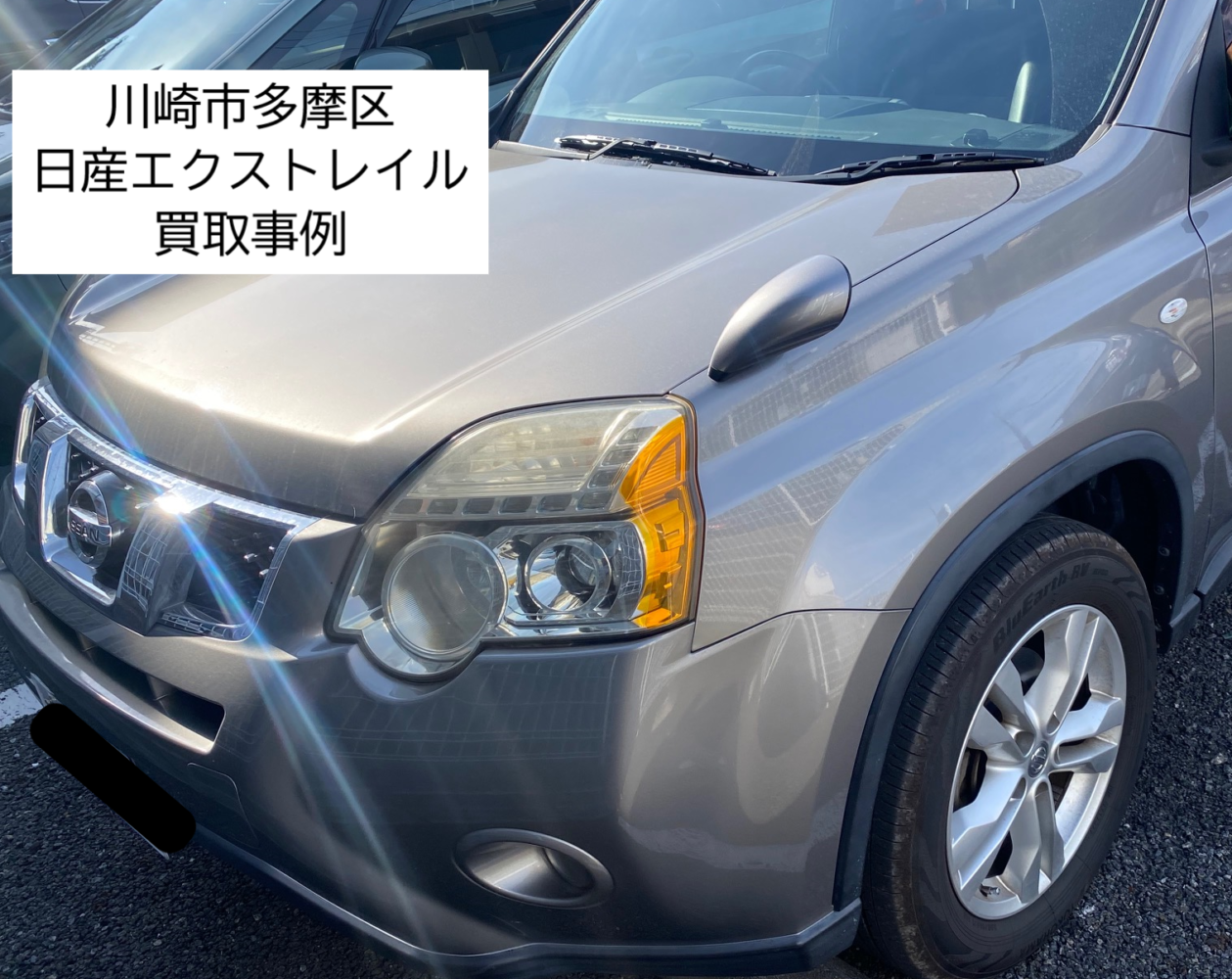 川崎市多摩区生田エリアのお客様から買取した15年落ち12万km走行の日産エクストレイルの斜め前