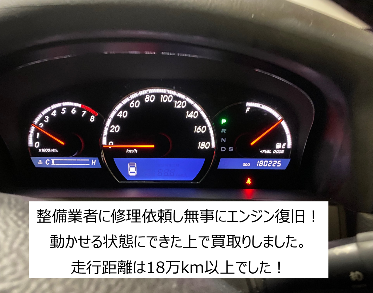 川崎市多摩区登戸エリアで買取りした18万km以上走行のクラウンのメーター周り