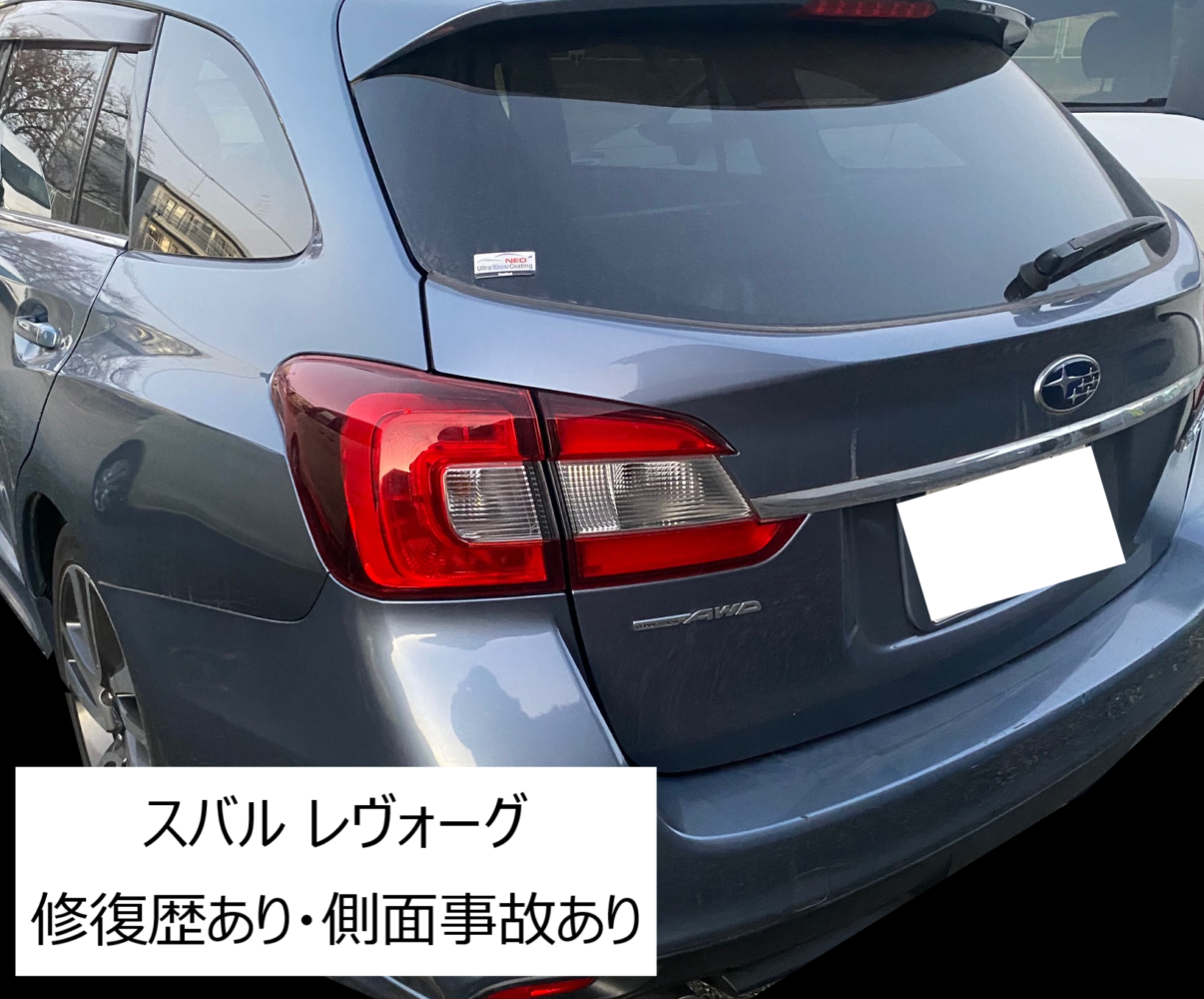 川崎市多摩区登戸エリアのお客様から買取した修復歴あり事故車のスバルのレヴォーグの後ろ