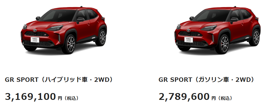 ヤリスクロスグレード GRスポーツ