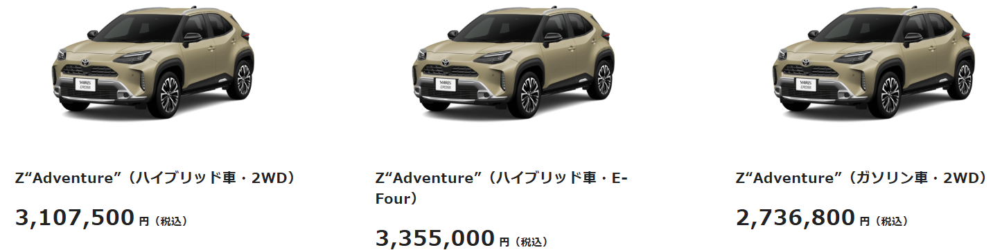 ヤリスクロスグレード アドベンチャー