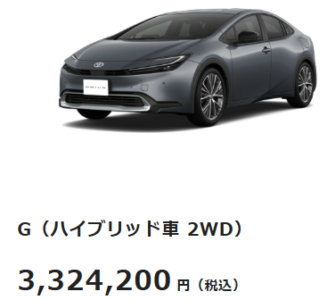 プリウスG 　グレード